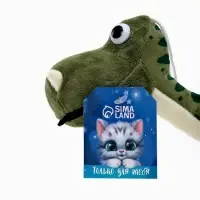 Мягкая игрушка "Дино" 18 см