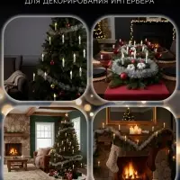 Гирлянда &laquo;Нить&raquo; 10 м с насадками &laquo;Свечи на прищепке&raquo;, IP20, тёмная нить, 50 LED, свечение тёплое белое, 220 В