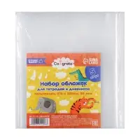 Набор обложек ПЭ 5 штук, 210&times;350 мм, 50 мкм, для тетрадей и дневников (в мягкой обложке)