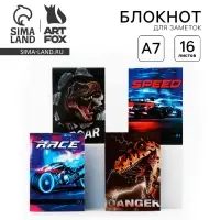 МИКС Блокнотов А7 16 листов «Мальчишкам» МИКС Блокнотов А7 16 листов «Мальчишкам»