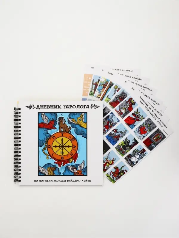 Дневник таролога в твердой обложке 20х20 см, 85 л "Фортуна"