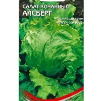 Набор семян Салат &laquo;Айсберг&raquo;, 450 семян