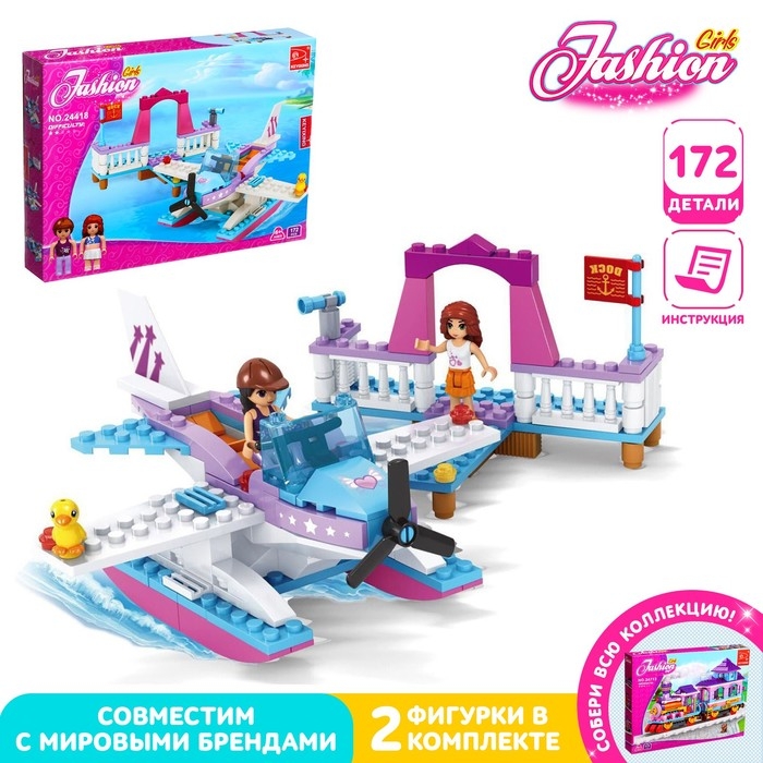 Конструктор «Водный самолёт», 172 детали Конструктор «Водный самолёт», 172 детали