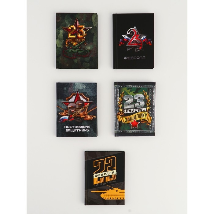 Набор блокнотов 5 шт. А7, 64 листа  Набор блокнотов 5 шт. А7, 64 листа "23 февраля"