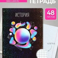 Предметная тетрадь по истории Calligrata TOP &laquo;Абстракция&raquo;, 48 листов, в клетку, со справочным материалом, обложка из мелованного картона