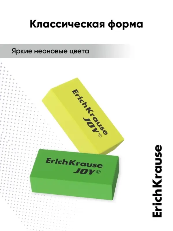 Ластик ErichKrause Joy, 50&times;22&times;12 мм, мягкий, гипоаллергенный, МИКС