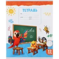 Тетради 10 штук, 12 листов в косую линейку Calligrata KIDS, серые листы, блок №2