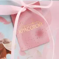 Пакет подарочный ламинированный &laquo;Самой прекрасной&raquo;, 28.3&times;10.4&times;39 см