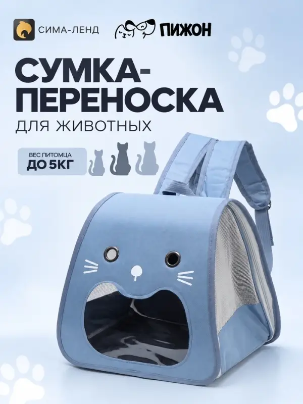 Рюкзак-переноска для животных &laquo;Котик&raquo;