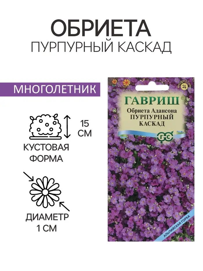 Семена цветов Обриета "Пурпурный каскад", ц/п,  0,05 г Семена цветов Обриета "Пурпурный каскад", ц/п,  0,05 г