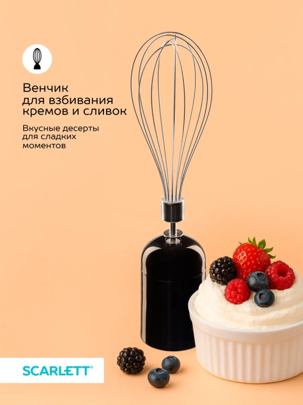 Кухонный погружной блендер измельчитель 4в1 SC-HB42M47 Кухонный погружной блендер измельчитель 4в1 SC-HB42M47