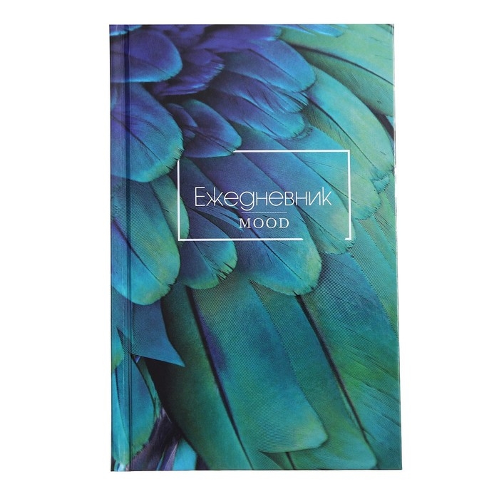 Ежедневник недатированный А5, 128 листов Ежедневник недатированный А5, 128 листов "ЭКЗОТИКА", твёрдая обложка, глянцевая ламинация