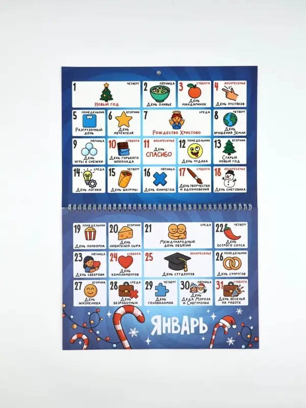 Калентарь 2026 перекидной на ригеле «Праздник на каждый день» Калентарь 2026 перекидной на ригеле «Праздник на каждый день»