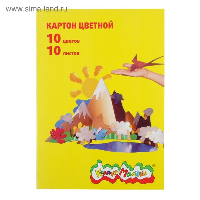 Картон цветной А4, 10 листов, 10 цветов  Картон цветной А4, 10 листов, 10 цветов "Каляка-Маляка", немелованный