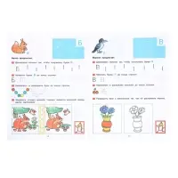 Прописи для дошкольников 5-6 лет, Колесникова Е.В.