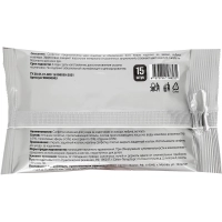 Салфетки влажные Svelli для замши, нубука и велюра, 15 шт в уп