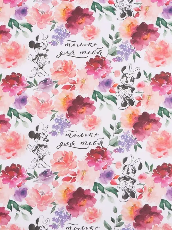 Бумага упаковочная крафтовая &laquo;Для тебя&raquo;, 70&times;100 см