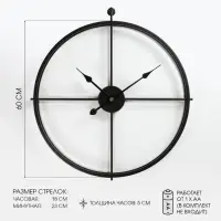 Часы настенные интерьерные, серия: Лофт, дискретный ход, d=60 см, от батарейки 1&times;АА