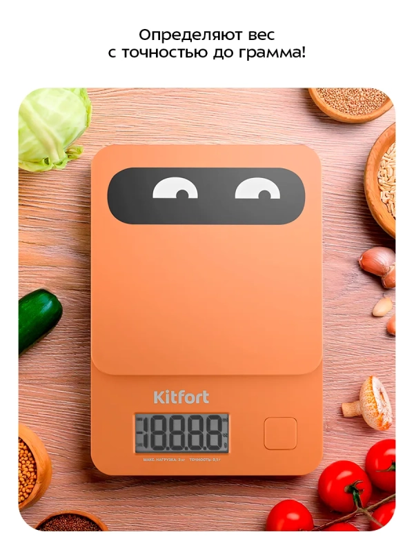Электронные кухонные весы настольные КТ-817