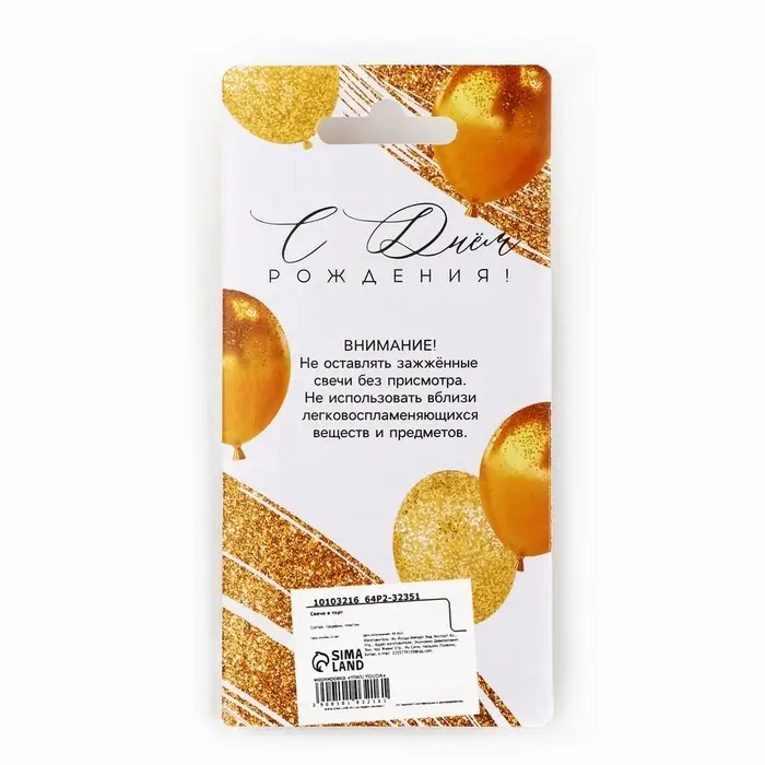 Свеча для торта, цифра, блестящая «3», золото, 9,5 х 4 см Свеча для торта, цифра, блестящая «3», золото, 9,5 х 4 см