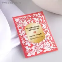 Аромасаше "Волшебные ароматы", спелая клюква, вес 7 г, размер 7×10.5 см