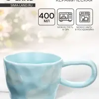 Кружка керамическая &laquo;Облачная дымка&raquo;, 400 мл