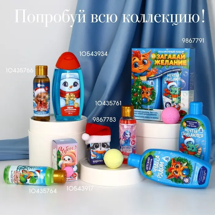 Бомбочки для ванны детские &laquo;Чудес!&raquo;, 2&times;40 г, Чистое счастье