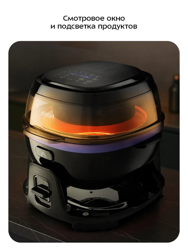 Аэрогриль электрический с чашей КТ-2218 - 5 л 1400 Вт