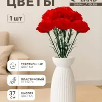 Цветы искусственные &laquo;Гвоздика&raquo;, h=37 см, красные