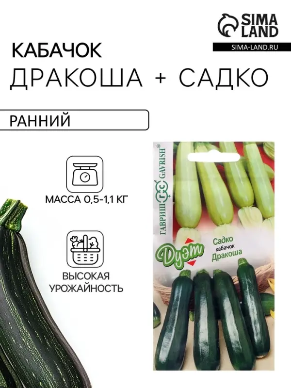 Семена Кабачок &laquo;Дракоша&raquo; 1.0 г + &laquo;Садко&raquo; 1.0 г, &laquo;Гавриш серия Дуэт&raquo;