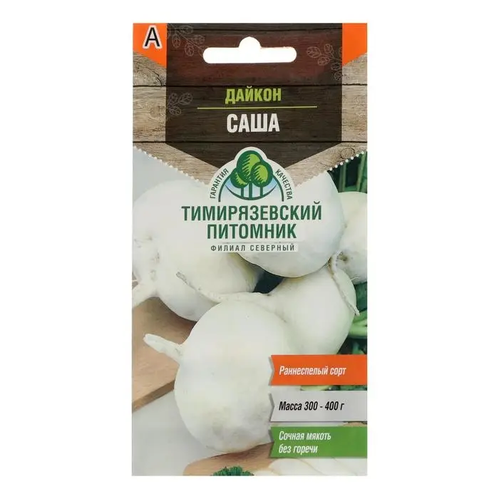 Семена Дайкон Семена Дайкон "Саша" ранний, 1 г
