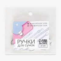 Цепочка с жемчугом для сумки, с карабинами, железная, d=8 мм, 30 см, цвет серебряный