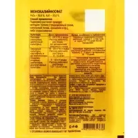 Удобрение минеральное Монокалийфосфат, 20 г