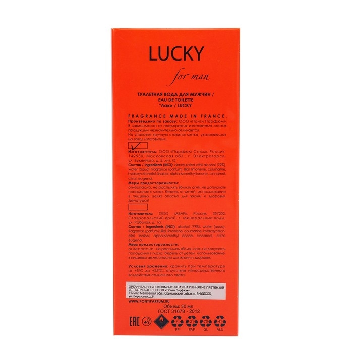 Туалетная вода для мужчин Grace Alba Lucky, 50 мл Туалетная вода для мужчин Grace Alba Lucky, 50 мл