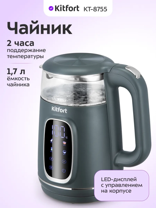 Чайник электрический КТ-8755 - 1.7 л Чайник электрический КТ-8755 - 1.7 л