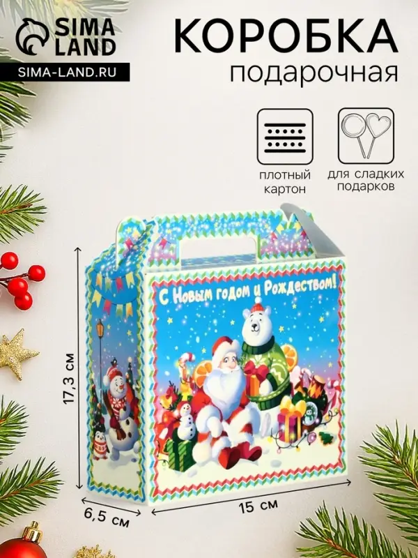 Подарочная коробка новогодняя &laquo;Яркий Новый год&raquo; Чемоданчик малый, 17.3&times;6.5&times;15 см