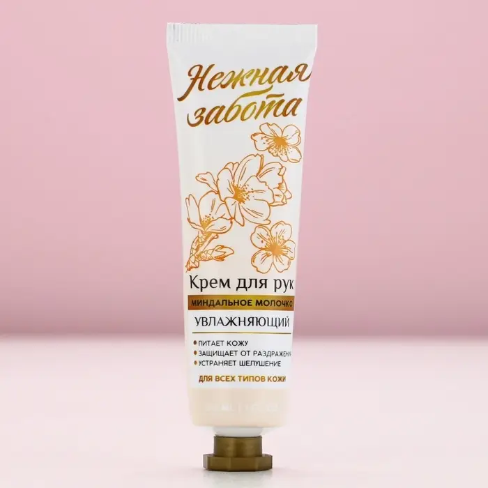 Крем для рук, 30 мл, аромат миндального молочка, Чистое счастье