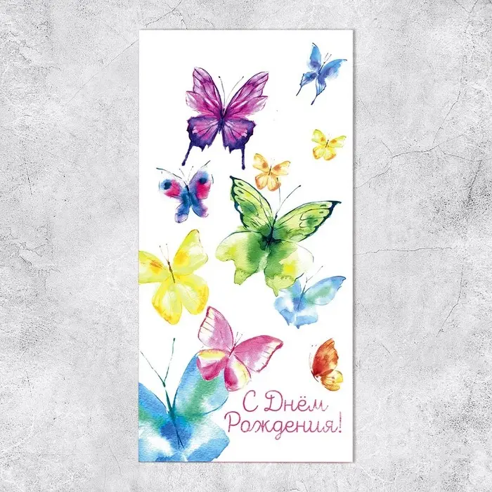 Конверт для денег «С Днём Рождения!», 16.5×8 см Конверт для денег «С Днём Рождения!», 16.5×8 см