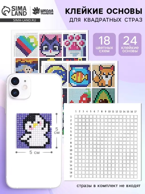 Стикеры для остатков квадратных страз