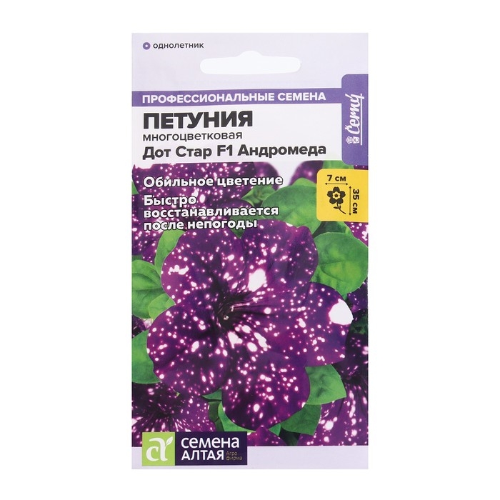 Семена цветов  Петуния Дот Стар  Семена цветов  Петуния Дот Стар "Андромеда", многоцветковая, F1, 5 шт