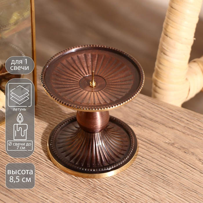 Подсвечник на 1 свечу Подсвечник на 1 свечу "Сумана" латунь 8,5х8х8 см