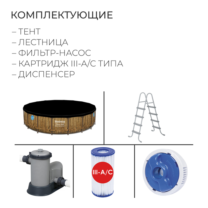 Бассейн каркасный Power Steel, 488 х 122 см, фильтр-насос, тент, лестница, 56725 Bestway