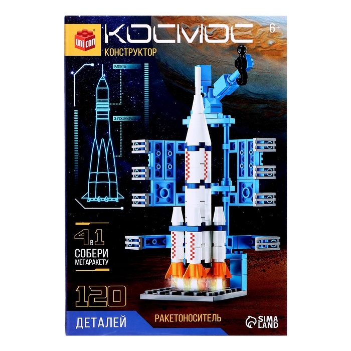 Конструктор «Космос. Ракетоноситель», 120 деталей Конструктор «Космос. Ракетоноситель», 120 деталей