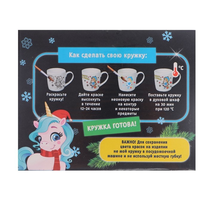 Лунная роспись кружки на новый год «Весёлого Нового года!», 300 мл Лунная роспись кружки на новый год «Весёлого Нового года!», 300 мл