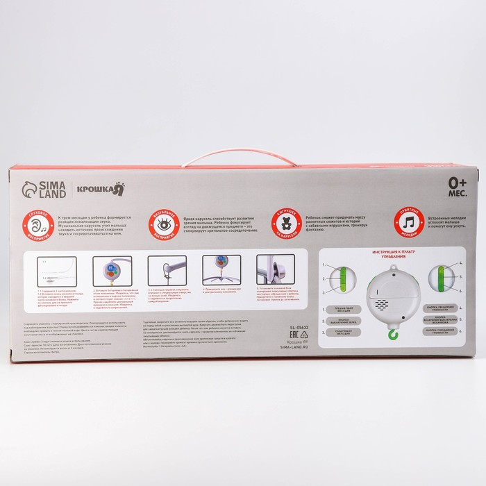 Мобиль музыкальный на кроватку «Облака. Машинки», работает от батареек, Крошка Я Мобиль музыкальный на кроватку «Облака. Машинки», работает от батареек, Крошка Я