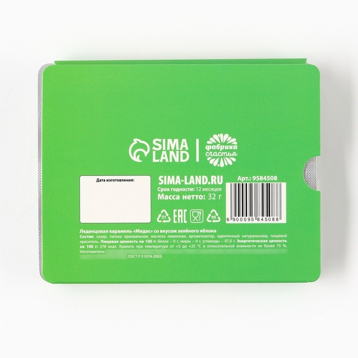 Леденцы в блистере &laquo;Зарплата удвоин&raquo;, вкус: яблоко, 32 г.