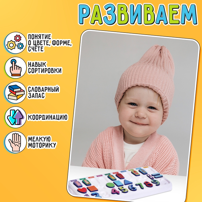 Развивающий бизиборд «Весёлые зверята», 3+ Развивающий бизиборд «Весёлые зверята», 3+