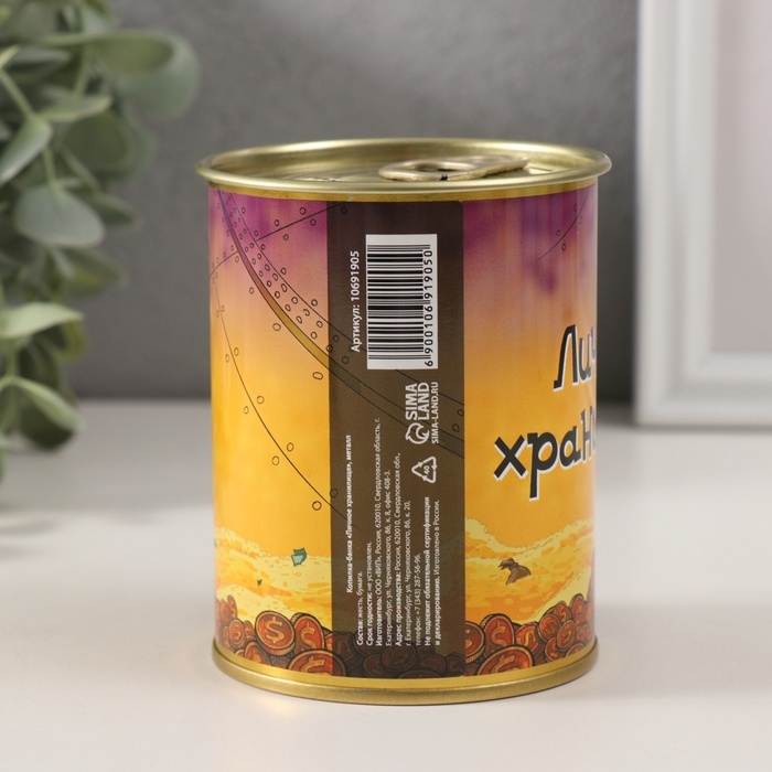 Копилка-банка металл Копилка-банка металл "Личное хранилище"