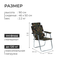 Кресло - шезлонг №1 «Медведь», до 120 кг