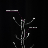 Подставка для кружек на 6 предметов Доляна, 16×16×32 см, цвет хромированный